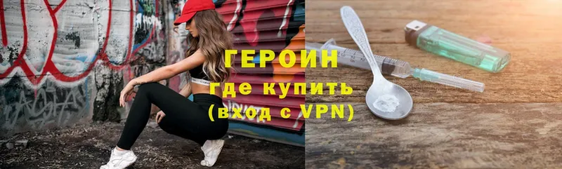 darknet формула  Красновишерск  Героин хмурый 