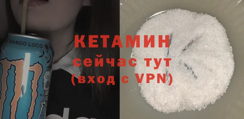 КЕТАМИН ketamine  что такое наркотик  МЕГА   Красновишерск 