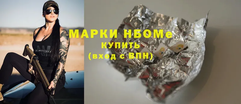 Марки NBOMe 1,5мг  Красновишерск 